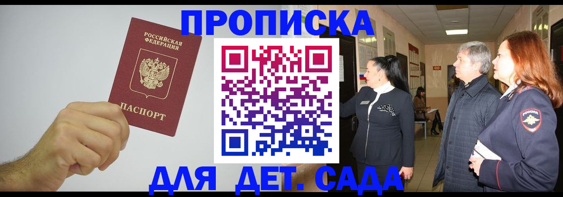 регистрация для школы в Ленинске