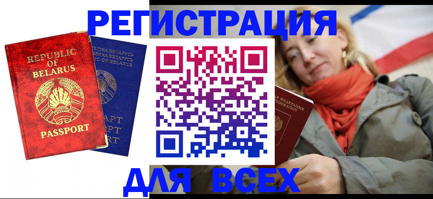 прописка для военкомата в Ленинске