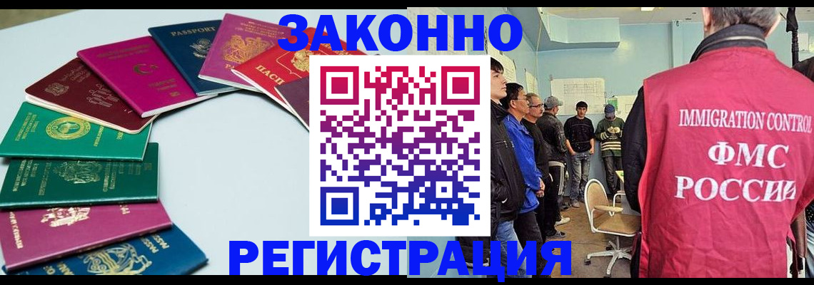 временная регистрация для школы в Ленинске